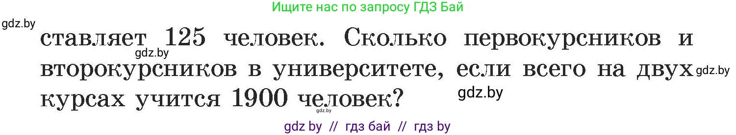 Алгебра, 7 класс Учебник, авторы: Арефьева Ирина Глебовна, Пирютко Ольга Николаевна, издательство Народная асвета, Минск, 2022, зелёного цвета, страница 294, номер 4.148, Условие (продолжение 2)