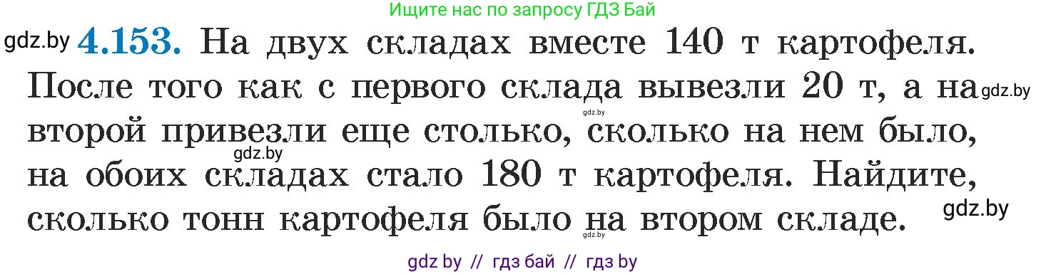 Алгебра, 7 класс Учебник, авторы: Арефьева Ирина Глебовна, Пирютко Ольга Николаевна, издательство Народная асвета, Минск, 2022, зелёного цвета, страница 295, номер 4.153, Условие