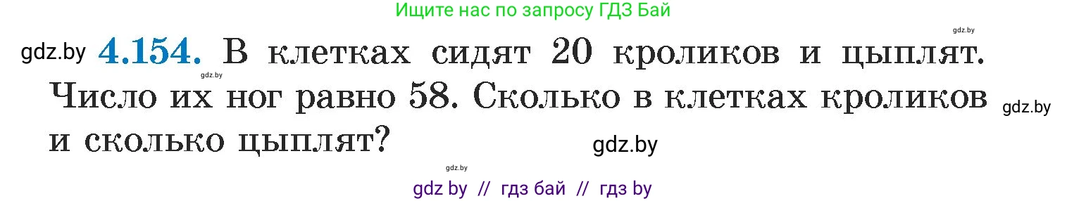 Алгебра, 7 класс Учебник, авторы: Арефьева Ирина Глебовна, Пирютко Ольга Николаевна, издательство Народная асвета, Минск, 2022, зелёного цвета, страница 295, номер 4.154, Условие
