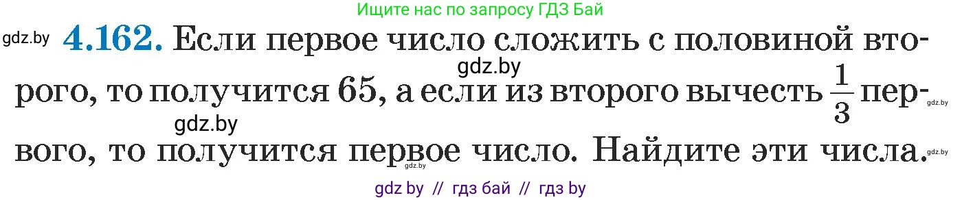 Алгебра, 7 класс Учебник, авторы: Арефьева Ирина Глебовна, Пирютко Ольга Николаевна, издательство Народная асвета, Минск, 2022, зелёного цвета, страница 296, номер 4.162, Условие