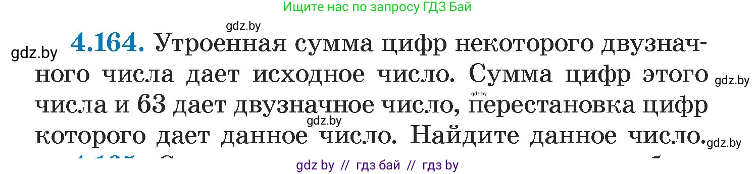 Алгебра, 7 класс Учебник, авторы: Арефьева Ирина Глебовна, Пирютко Ольга Николаевна, издательство Народная асвета, Минск, 2022, зелёного цвета, страница 297, номер 4.164, Условие