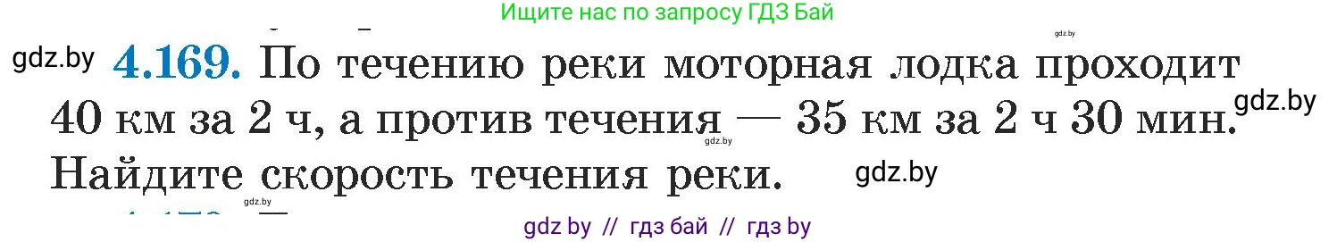 Алгебра, 7 класс Учебник, авторы: Арефьева Ирина Глебовна, Пирютко Ольга Николаевна, издательство Народная асвета, Минск, 2022, зелёного цвета, страница 297, номер 4.169, Условие