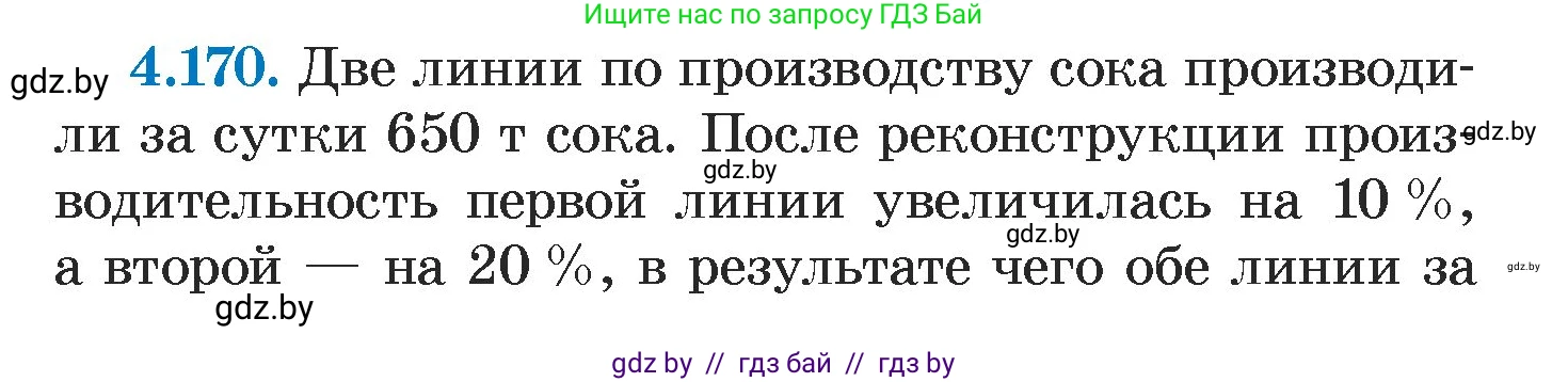 Алгебра, 7 класс Учебник, авторы: Арефьева Ирина Глебовна, Пирютко Ольга Николаевна, издательство Народная асвета, Минск, 2022, зелёного цвета, страница 297, номер 4.170, Условие