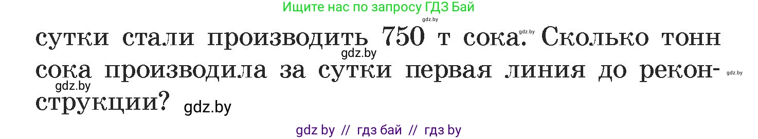 Алгебра, 7 класс Учебник, авторы: Арефьева Ирина Глебовна, Пирютко Ольга Николаевна, издательство Народная асвета, Минск, 2022, зелёного цвета, страница 297, номер 4.170, Условие (продолжение 2)
