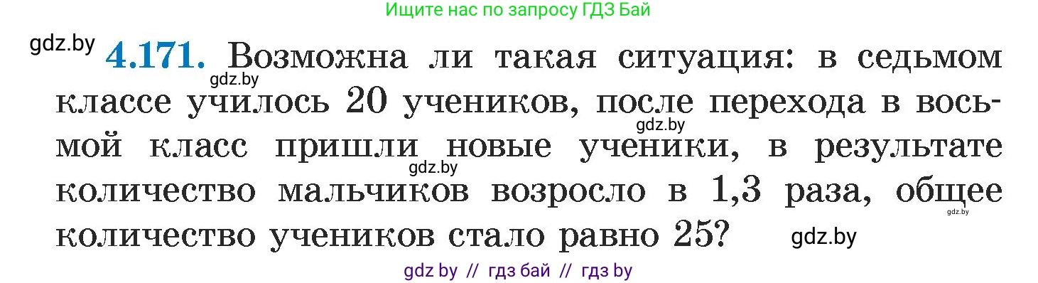 Алгебра, 7 класс Учебник, авторы: Арефьева Ирина Глебовна, Пирютко Ольга Николаевна, издательство Народная асвета, Минск, 2022, зелёного цвета, страница 298, номер 4.171, Условие