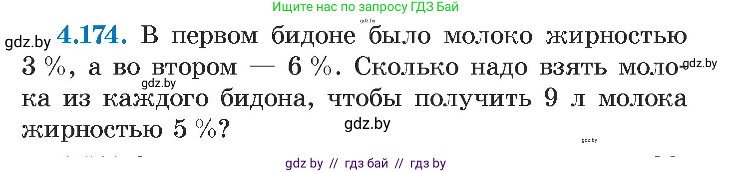Алгебра, 7 класс Учебник, авторы: Арефьева Ирина Глебовна, Пирютко Ольга Николаевна, издательство Народная асвета, Минск, 2022, зелёного цвета, страница 298, номер 4.174, Условие