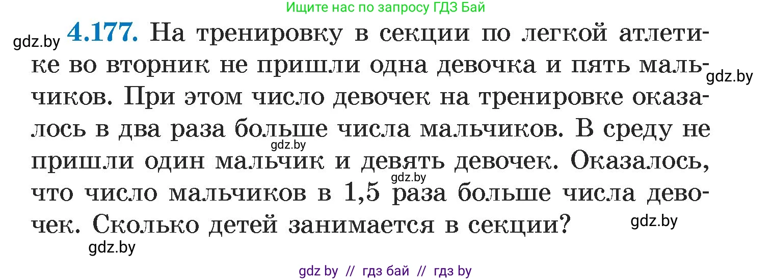 Алгебра, 7 класс Учебник, авторы: Арефьева Ирина Глебовна, Пирютко Ольга Николаевна, издательство Народная асвета, Минск, 2022, зелёного цвета, страница 298, номер 4.177, Условие