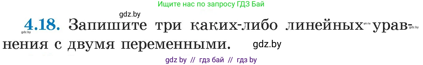 Алгебра, 7 класс Учебник, авторы: Арефьева Ирина Глебовна, Пирютко Ольга Николаевна, издательство Народная асвета, Минск, 2022, зелёного цвета, страница 260, номер 4.18, Условие