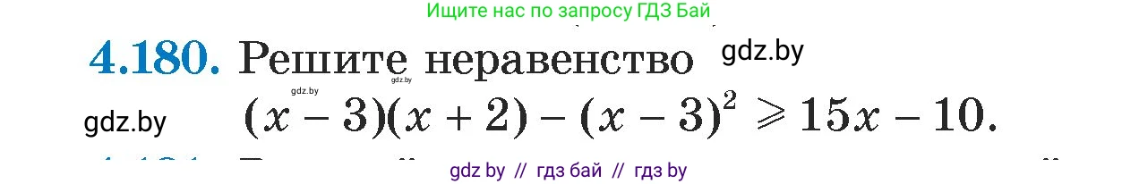 Алгебра, 7 класс Учебник, авторы: Арефьева Ирина Глебовна, Пирютко Ольга Николаевна, издательство Народная асвета, Минск, 2022, зелёного цвета, страница 299, номер 4.180, Условие