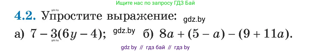Алгебра, 7 класс Учебник, авторы: Арефьева Ирина Глебовна, Пирютко Ольга Николаевна, издательство Народная асвета, Минск, 2022, зелёного цвета, страница 254, номер 4.2, Условие