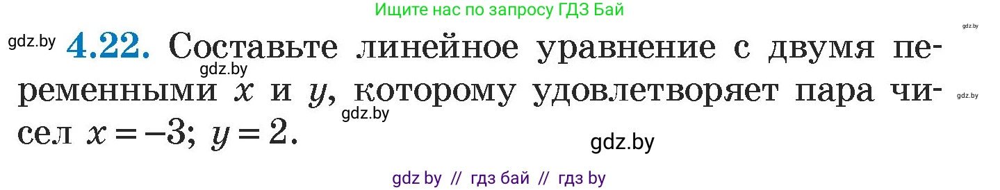 Алгебра, 7 класс Учебник, авторы: Арефьева Ирина Глебовна, Пирютко Ольга Николаевна, издательство Народная асвета, Минск, 2022, зелёного цвета, страница 260, номер 4.22, Условие