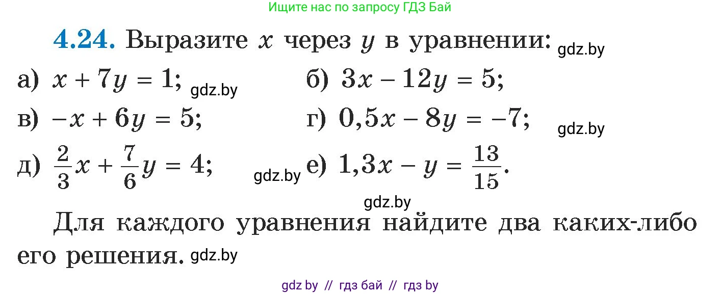 Алгебра, 7 класс Учебник, авторы: Арефьева Ирина Глебовна, Пирютко Ольга Николаевна, издательство Народная асвета, Минск, 2022, зелёного цвета, страница 261, номер 4.24, Условие