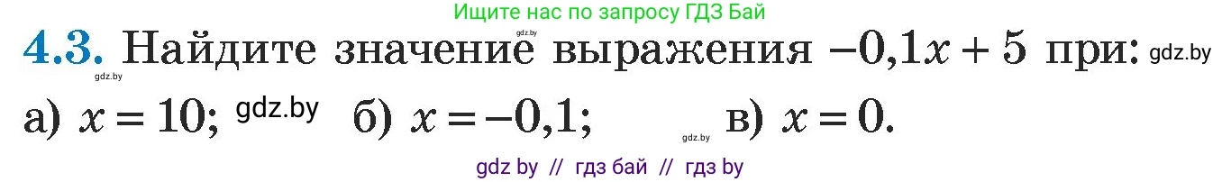 Алгебра, 7 класс Учебник, авторы: Арефьева Ирина Глебовна, Пирютко Ольга Николаевна, издательство Народная асвета, Минск, 2022, зелёного цвета, страница 254, номер 4.3, Условие