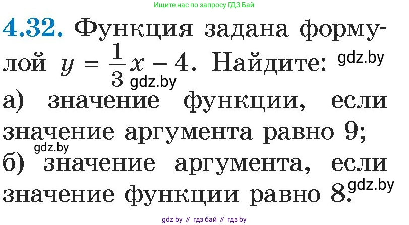 Алгебра, 7 класс Учебник, авторы: Арефьева Ирина Глебовна, Пирютко Ольга Николаевна, издательство Народная асвета, Минск, 2022, зелёного цвета, страница 262, номер 4.32, Условие