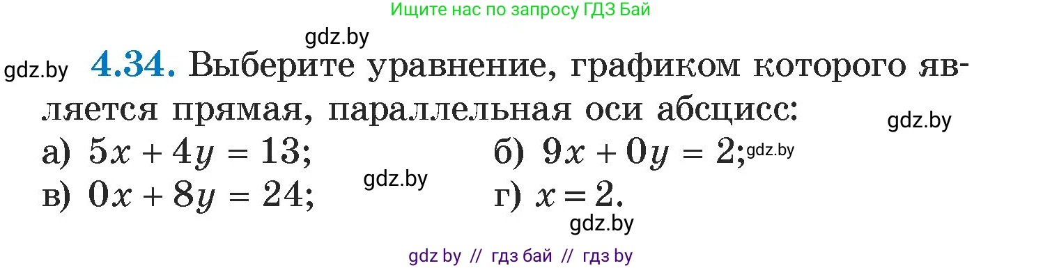 Алгебра, 7 класс Учебник, авторы: Арефьева Ирина Глебовна, Пирютко Ольга Николаевна, издательство Народная асвета, Минск, 2022, зелёного цвета, страница 265, номер 4.34, Условие