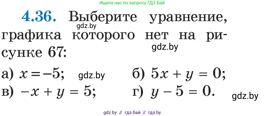 Алгебра, 7 класс Учебник, авторы: Арефьева Ирина Глебовна, Пирютко Ольга Николаевна, издательство Народная асвета, Минск, 2022, зелёного цвета, страница 266, номер 4.36, Условие