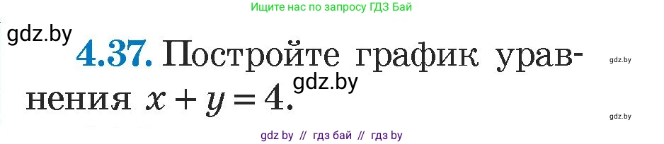 Алгебра, 7 класс Учебник, авторы: Арефьева Ирина Глебовна, Пирютко Ольга Николаевна, издательство Народная асвета, Минск, 2022, зелёного цвета, страница 266, номер 4.37, Условие