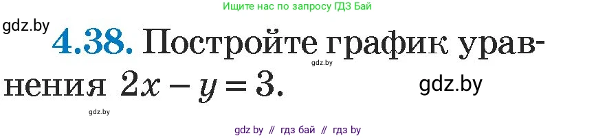 Алгебра, 7 класс Учебник, авторы: Арефьева Ирина Глебовна, Пирютко Ольга Николаевна, издательство Народная асвета, Минск, 2022, зелёного цвета, страница 266, номер 4.38, Условие