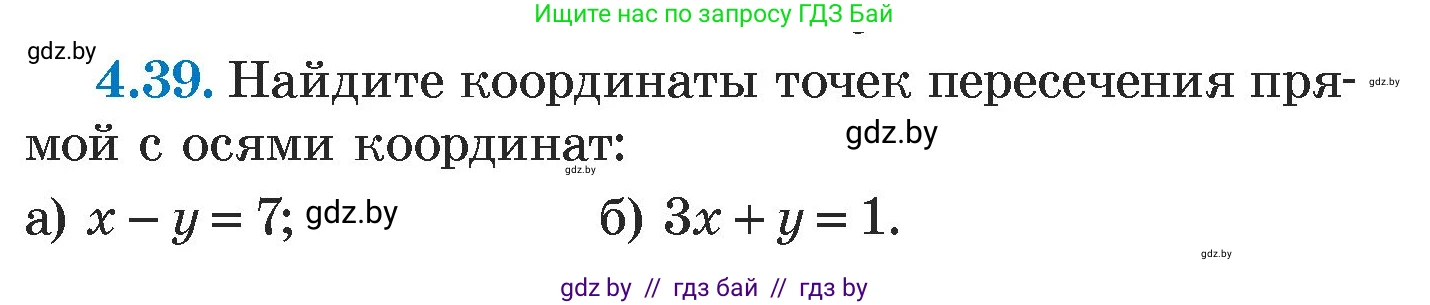 Алгебра, 7 класс Учебник, авторы: Арефьева Ирина Глебовна, Пирютко Ольга Николаевна, издательство Народная асвета, Минск, 2022, зелёного цвета, страница 266, номер 4.39, Условие