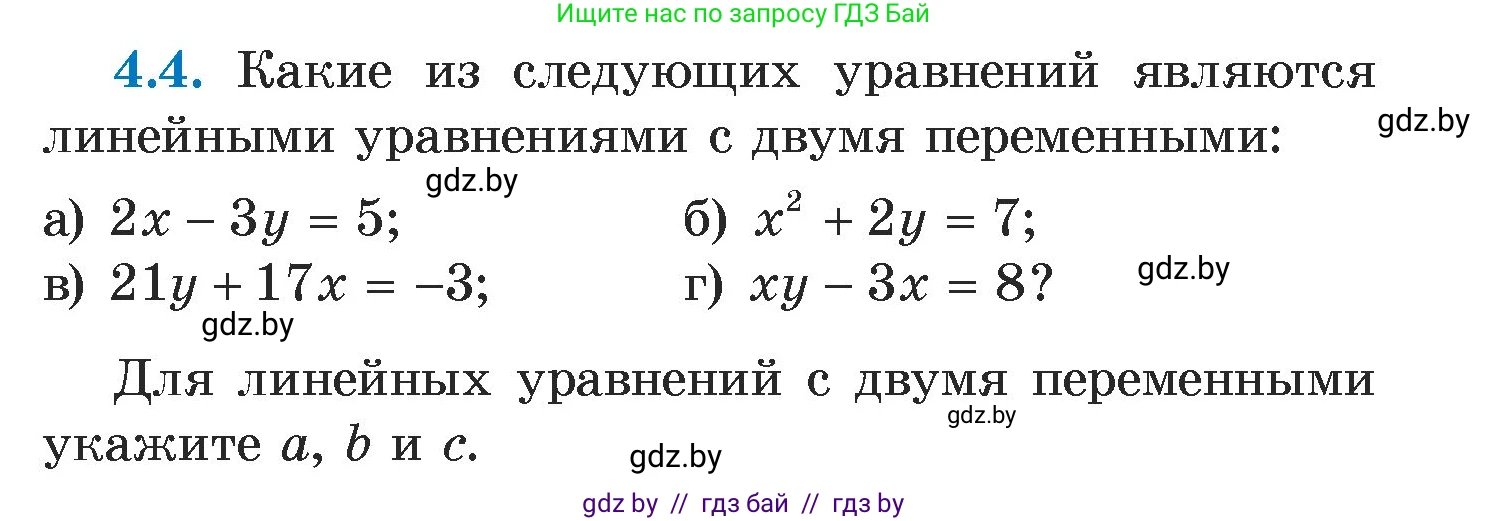 Алгебра, 7 класс Учебник, авторы: Арефьева Ирина Глебовна, Пирютко Ольга Николаевна, издательство Народная асвета, Минск, 2022, зелёного цвета, страница 258, номер 4.4, Условие