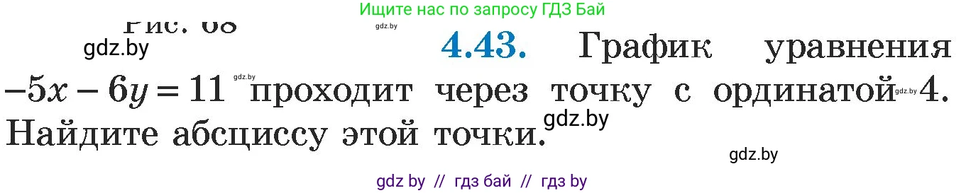 Алгебра, 7 класс Учебник, авторы: Арефьева Ирина Глебовна, Пирютко Ольга Николаевна, издательство Народная асвета, Минск, 2022, зелёного цвета, страница 266, номер 4.43, Условие