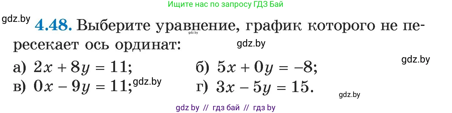 Алгебра, 7 класс Учебник, авторы: Арефьева Ирина Глебовна, Пирютко Ольга Николаевна, издательство Народная асвета, Минск, 2022, зелёного цвета, страница 267, номер 4.48, Условие