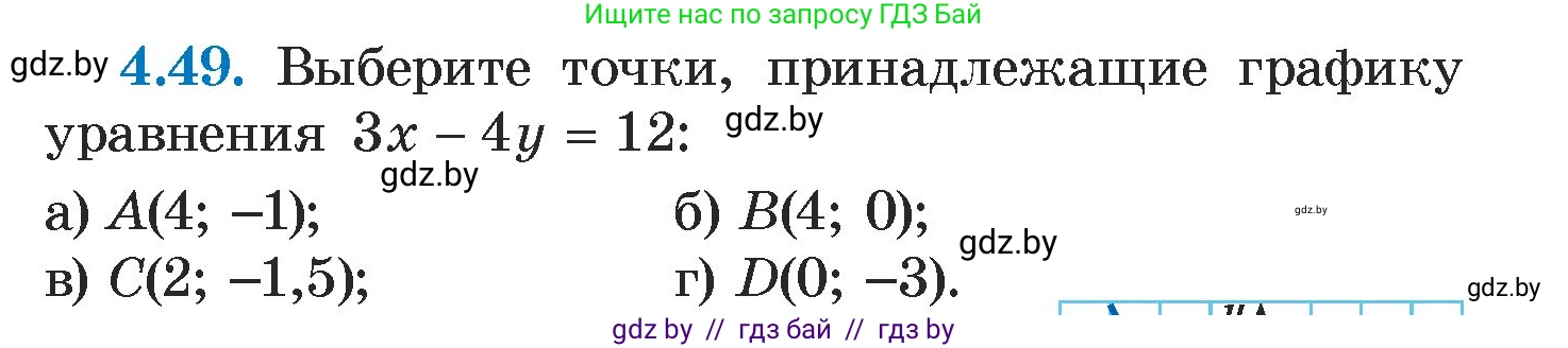 Алгебра, 7 класс Учебник, авторы: Арефьева Ирина Глебовна, Пирютко Ольга Николаевна, издательство Народная асвета, Минск, 2022, зелёного цвета, страница 267, номер 4.49, Условие