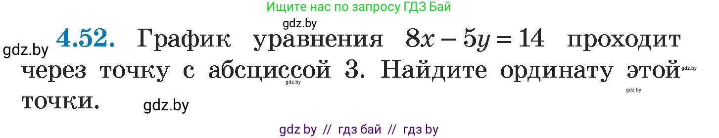 Алгебра, 7 класс Учебник, авторы: Арефьева Ирина Глебовна, Пирютко Ольга Николаевна, издательство Народная асвета, Минск, 2022, зелёного цвета, страница 268, номер 4.52, Условие
