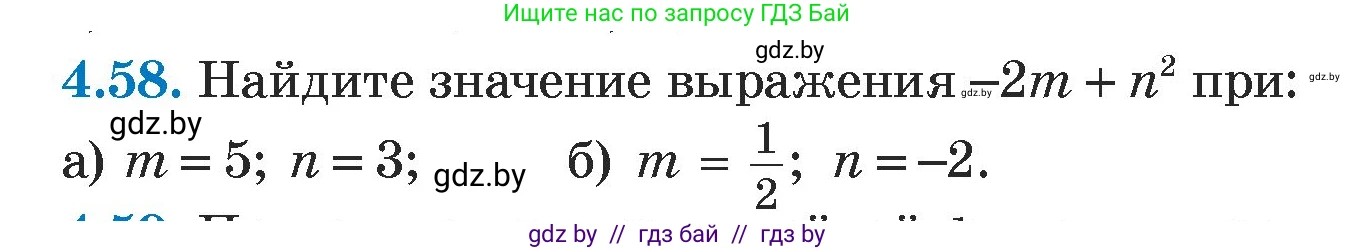 Алгебра, 7 класс Учебник, авторы: Арефьева Ирина Глебовна, Пирютко Ольга Николаевна, издательство Народная асвета, Минск, 2022, зелёного цвета, страница 268, номер 4.58, Условие