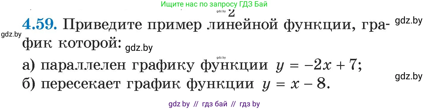 Алгебра, 7 класс Учебник, авторы: Арефьева Ирина Глебовна, Пирютко Ольга Николаевна, издательство Народная асвета, Минск, 2022, зелёного цвета, страница 268, номер 4.59, Условие