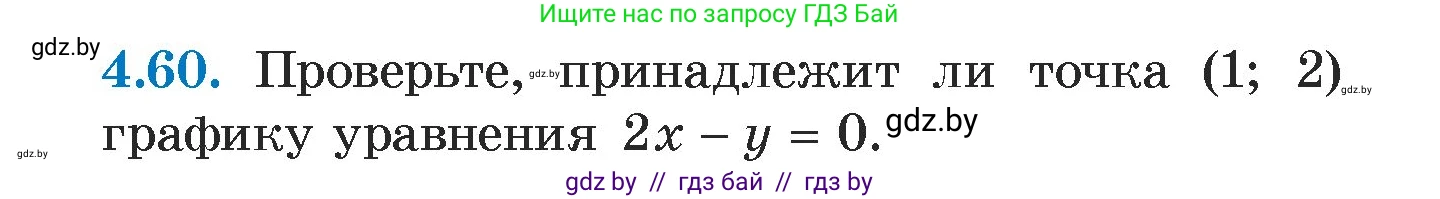Алгебра, 7 класс Учебник, авторы: Арефьева Ирина Глебовна, Пирютко Ольга Николаевна, издательство Народная асвета, Минск, 2022, зелёного цвета, страница 268, номер 4.60, Условие