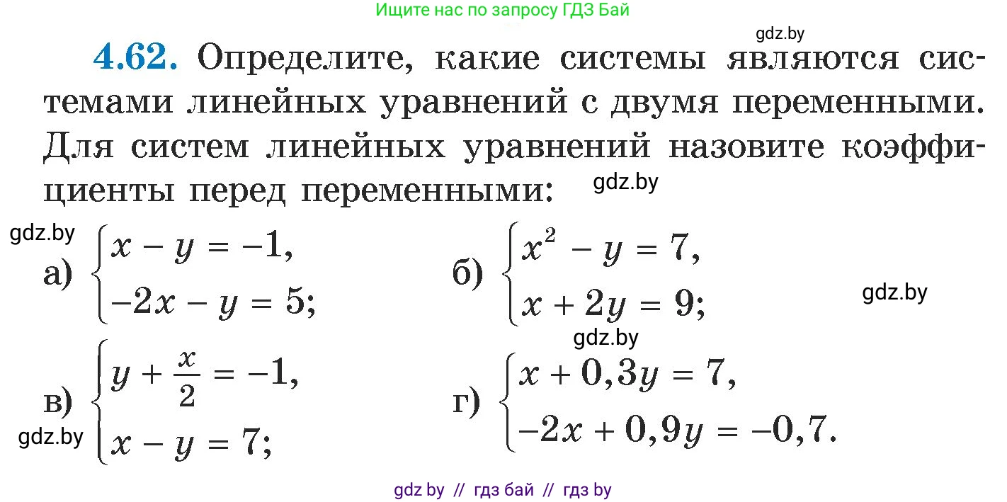 Алгебра, 7 класс Учебник, авторы: Арефьева Ирина Глебовна, Пирютко Ольга Николаевна, издательство Народная асвета, Минск, 2022, зелёного цвета, страница 274, номер 4.62, Условие