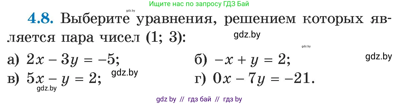 Алгебра, 7 класс Учебник, авторы: Арефьева Ирина Глебовна, Пирютко Ольга Николаевна, издательство Народная асвета, Минск, 2022, зелёного цвета, страница 258, номер 4.8, Условие