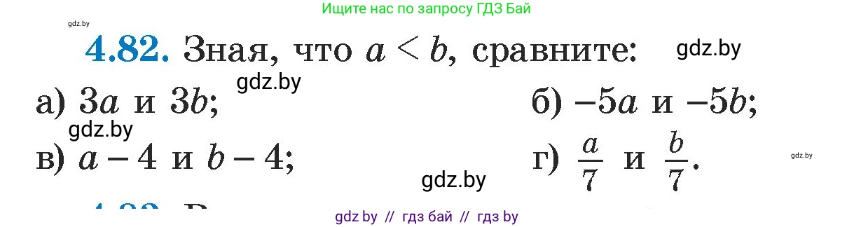 Алгебра, 7 класс Учебник, авторы: Арефьева Ирина Глебовна, Пирютко Ольга Николаевна, издательство Народная асвета, Минск, 2022, зелёного цвета, страница 277, номер 4.82, Условие