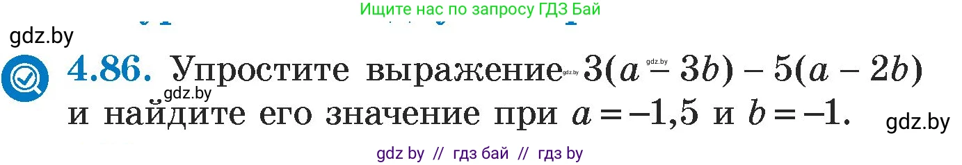 Алгебра, 7 класс Учебник, авторы: Арефьева Ирина Глебовна, Пирютко Ольга Николаевна, издательство Народная асвета, Минск, 2022, зелёного цвета, страница 277, номер 4.86, Условие