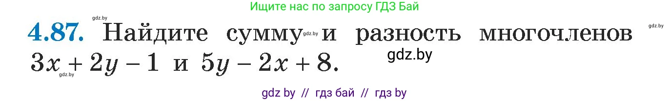 Алгебра, 7 класс Учебник, авторы: Арефьева Ирина Глебовна, Пирютко Ольга Николаевна, издательство Народная асвета, Минск, 2022, зелёного цвета, страница 277, номер 4.87, Условие