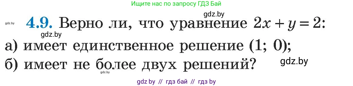 Алгебра, 7 класс Учебник, авторы: Арефьева Ирина Глебовна, Пирютко Ольга Николаевна, издательство Народная асвета, Минск, 2022, зелёного цвета, страница 259, номер 4.9, Условие