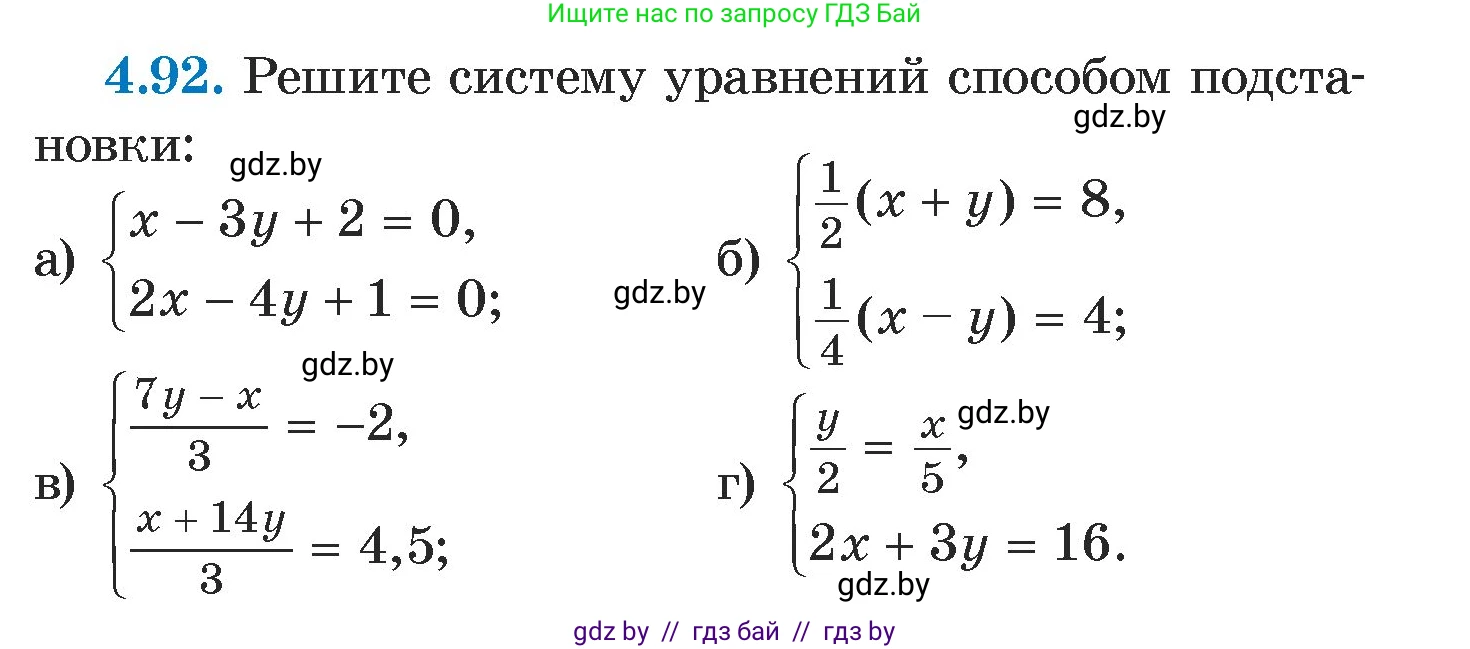 Алгебра, 7 класс Учебник, авторы: Арефьева Ирина Глебовна, Пирютко Ольга Николаевна, издательство Народная асвета, Минск, 2022, зелёного цвета, страница 282, номер 4.92, Условие