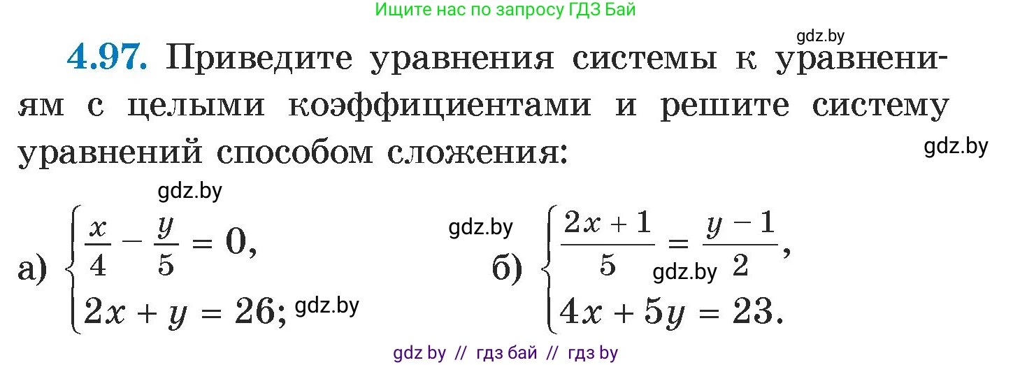 Алгебра, 7 класс Учебник, авторы: Арефьева Ирина Глебовна, Пирютко Ольга Николаевна, издательство Народная асвета, Минск, 2022, зелёного цвета, страница 283, номер 4.97, Условие