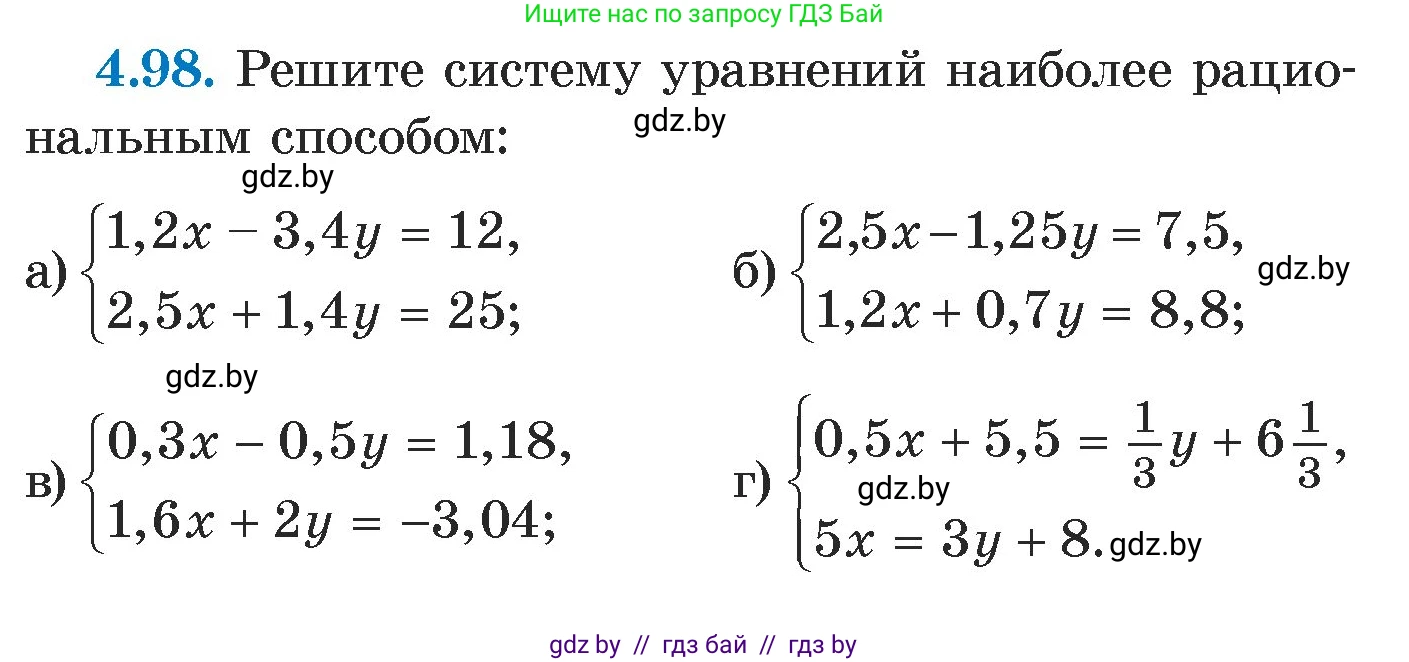 Алгебра, 7 класс Учебник, авторы: Арефьева Ирина Глебовна, Пирютко Ольга Николаевна, издательство Народная асвета, Минск, 2022, зелёного цвета, страница 283, номер 4.98, Условие