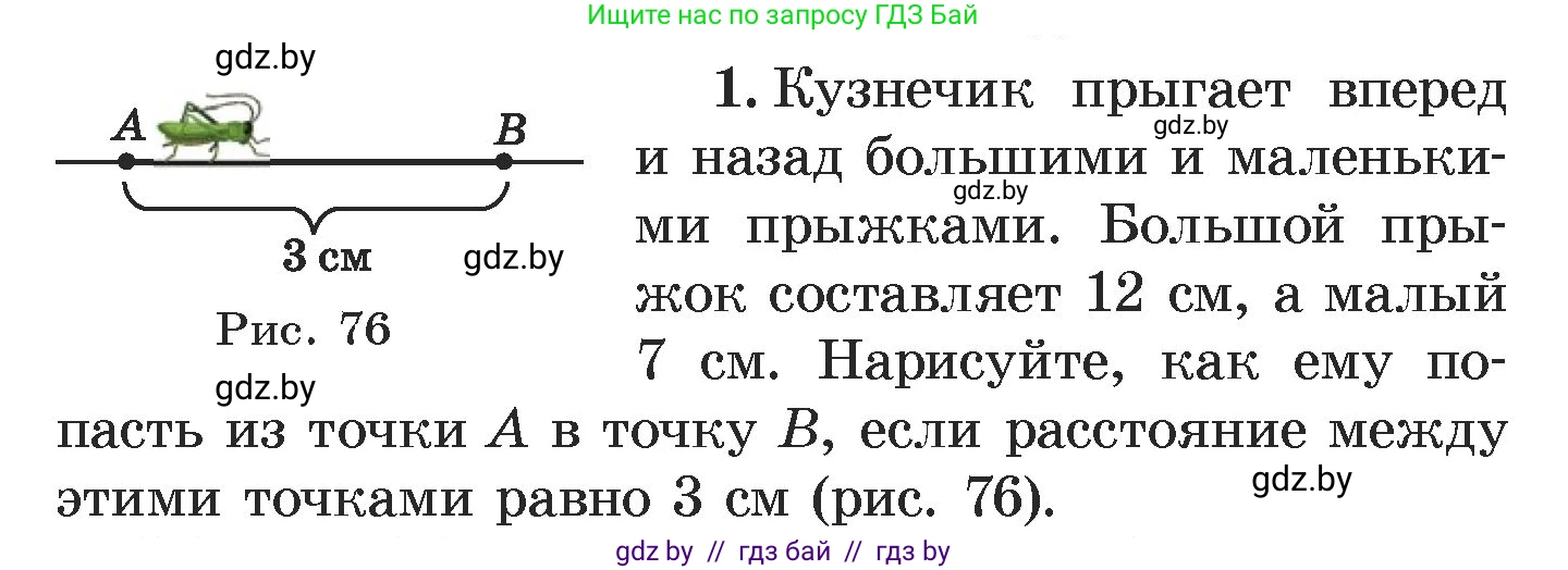 Алгебра, 7 класс Учебник, авторы: Арефьева Ирина Глебовна, Пирютко Ольга Николаевна, издательство Народная асвета, Минск, 2022, зелёного цвета, страница 302, номер 1, Условие