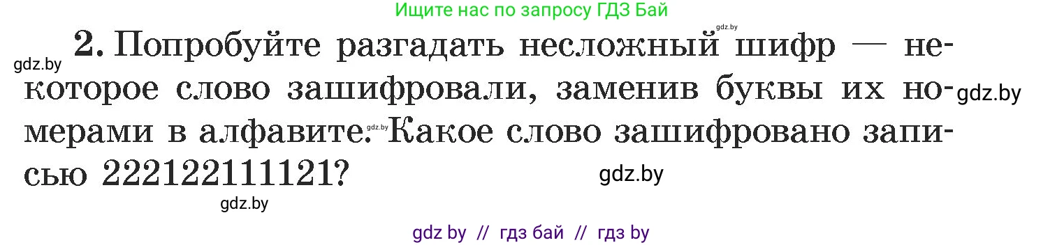 Алгебра, 7 класс Учебник, авторы: Арефьева Ирина Глебовна, Пирютко Ольга Николаевна, издательство Народная асвета, Минск, 2022, зелёного цвета, страница 302, номер 2, Условие