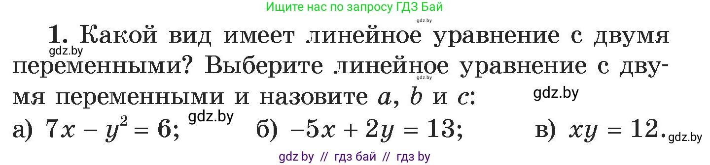 Алгебра, 7 класс Учебник, авторы: Арефьева Ирина Глебовна, Пирютко Ольга Николаевна, издательство Народная асвета, Минск, 2022, зелёного цвета, страница 301, номер 1, Условие
