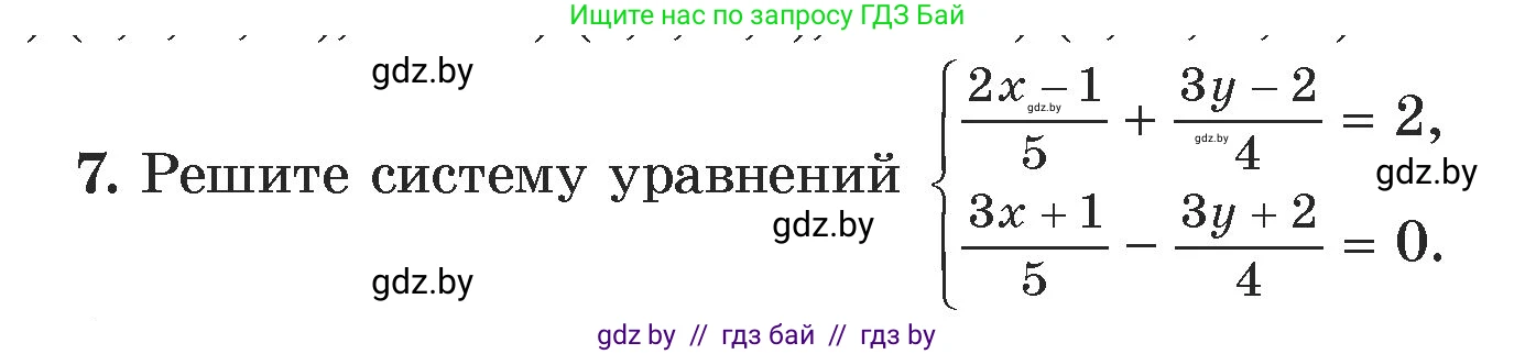 Алгебра, 7 класс Учебник, авторы: Арефьева Ирина Глебовна, Пирютко Ольга Николаевна, издательство Народная асвета, Минск, 2022, зелёного цвета, страница 301, номер 7, Условие