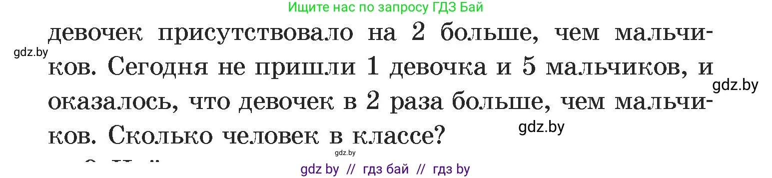 Алгебра, 7 класс Учебник, авторы: Арефьева Ирина Глебовна, Пирютко Ольга Николаевна, издательство Народная асвета, Минск, 2022, зелёного цвета, страница 301, номер 8, Условие (продолжение 2)
