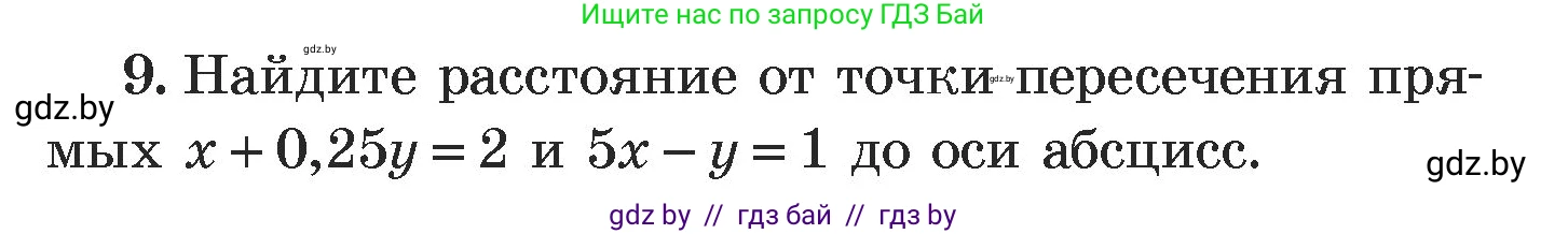 Алгебра, 7 класс Учебник, авторы: Арефьева Ирина Глебовна, Пирютко Ольга Николаевна, издательство Народная асвета, Минск, 2022, зелёного цвета, страница 302, номер 9, Условие