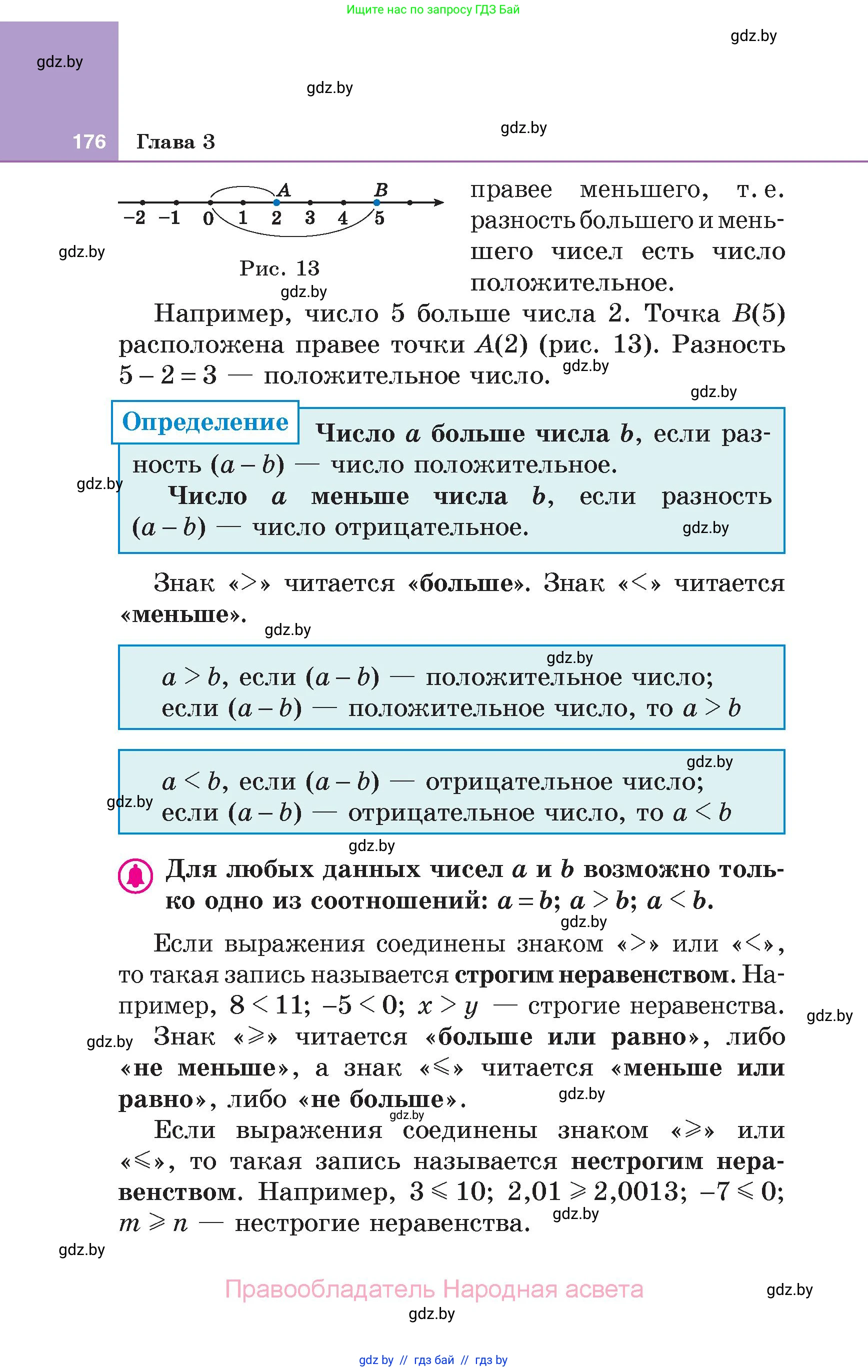 Алгебра, 7 класс Учебник, авторы: Арефьева Ирина Глебовна, Пирютко Ольга Николаевна, издательство Народная асвета, Минск, 2022, зелёного цвета, страница 176
