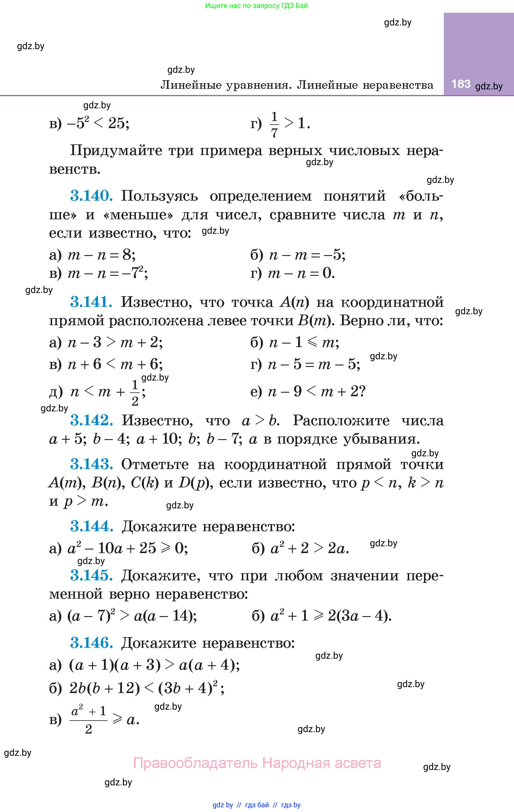 Алгебра, 7 класс Учебник, авторы: Арефьева Ирина Глебовна, Пирютко Ольга Николаевна, издательство Народная асвета, Минск, 2022, зелёного цвета, страница 183