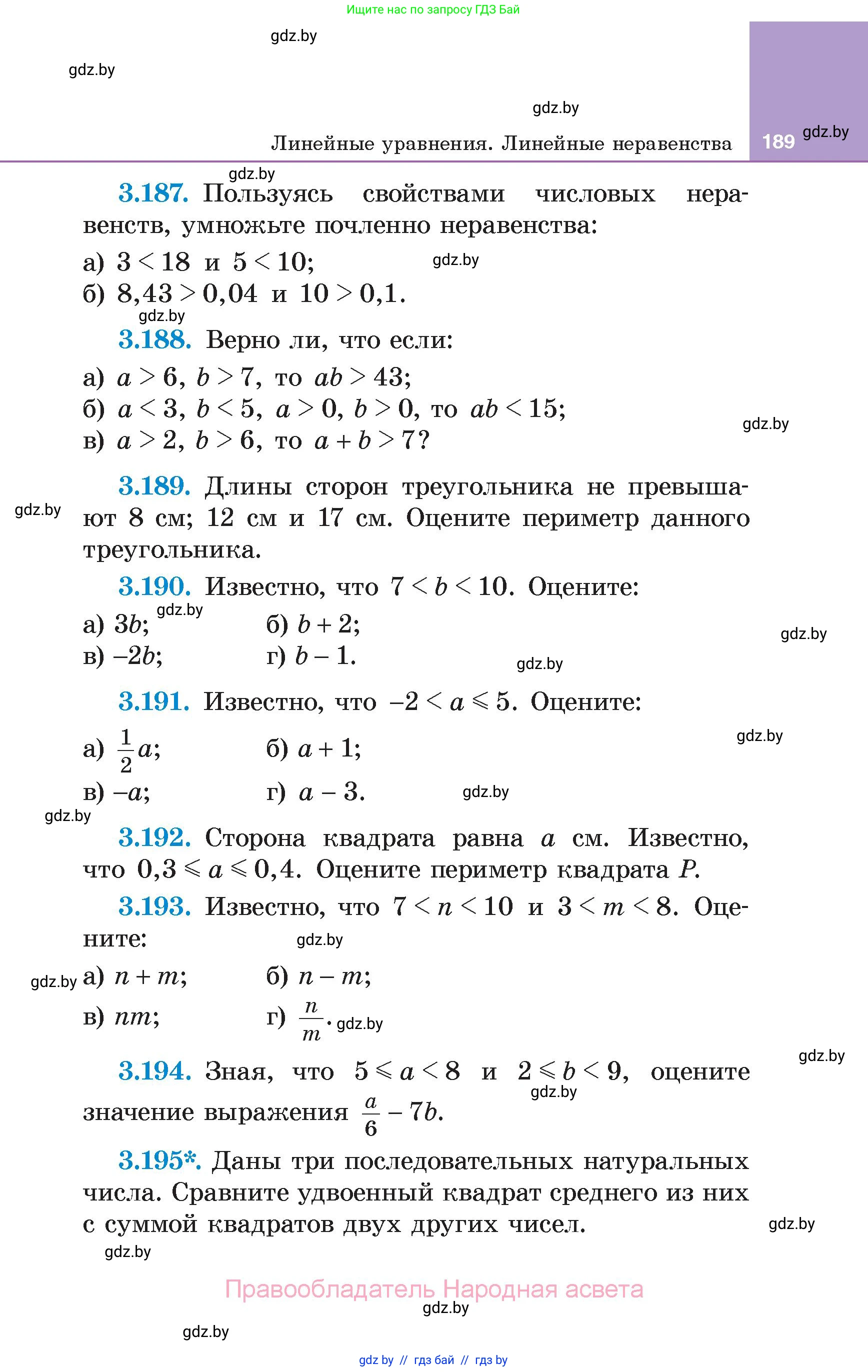 Алгебра, 7 класс Учебник, авторы: Арефьева Ирина Глебовна, Пирютко Ольга Николаевна, издательство Народная асвета, Минск, 2022, зелёного цвета, страница 189