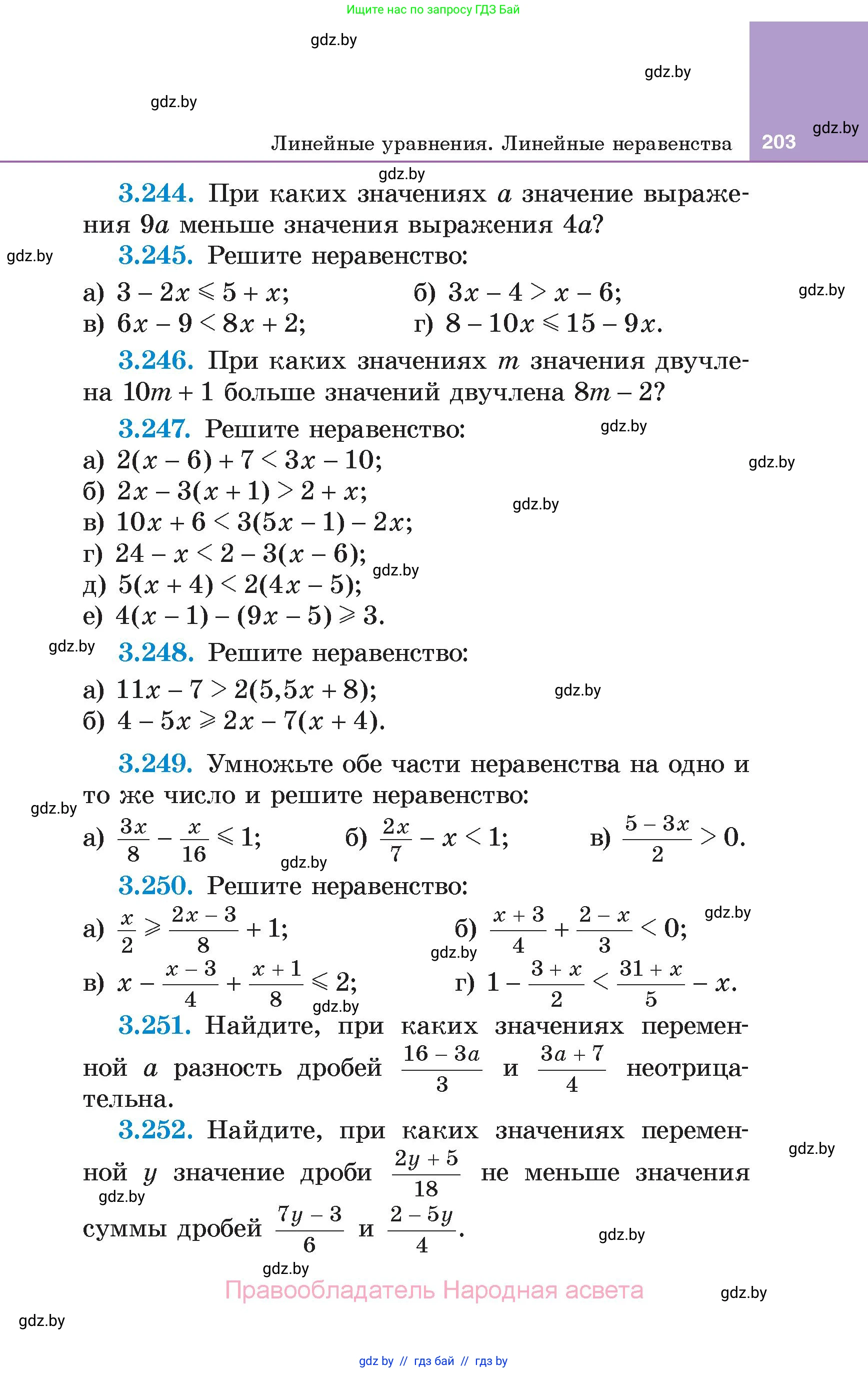 Алгебра, 7 класс Учебник, авторы: Арефьева Ирина Глебовна, Пирютко Ольга Николаевна, издательство Народная асвета, Минск, 2022, зелёного цвета, страница 203
